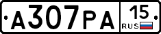 А307РА15 - 