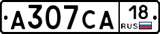 А307СА18 - 