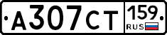 А307СТ159 - 