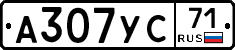 А307УС71 - 