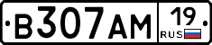 В307АМ19 - 