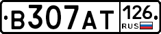 В307АТ126 - 