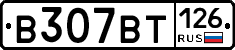 В307ВТ126 - 