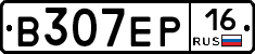 В307ЕР16 - 
