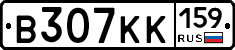 В307КК159 - 
