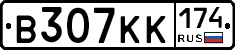 В307КК174 - 