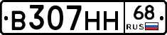 В307НН68 - 