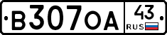 В307ОА43 - 