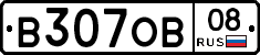 В307ОВ08 - 