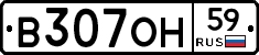 В307ОН59 - 