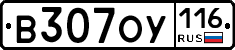 В307ОУ116 - 