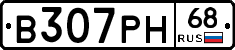 В307РН68 - 