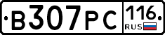 В307РС116 - 
