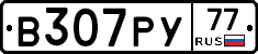 В307РУ77 - 