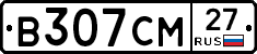 В307СМ27 - 