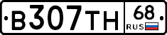 В307ТН68 - 