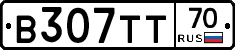 В307ТТ70 - 