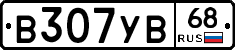 В307УВ68 - 