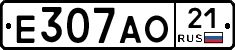 Е307АО21 - 