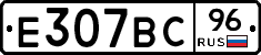 Е307ВС96 - 