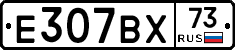 Е307ВХ73 - 