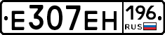 Е307ЕН196 - 