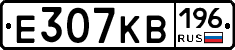 Е307КВ196 - 