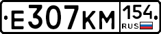 Е307КМ154 - 