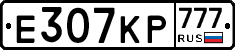 Е307КР777 - 