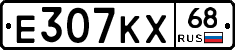 Е307КХ68 - 