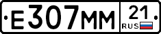Е307ММ21 - 