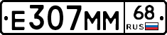 Е307ММ68 - 