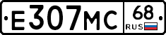 Е307МС68 - 