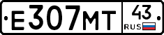 Е307МТ43 - 