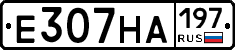 Е307НА197 - 