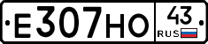 Е307НО43 - 