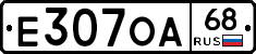 Е307ОА68 - 