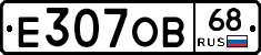 Е307ОВ68 - 