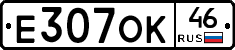 Е307ОК46 - 