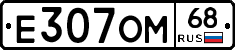 Е307ОМ68 - 