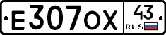 Е307ОХ43 - 