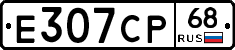 Е307СР68 - 