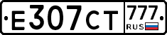 Е307СТ777 - 