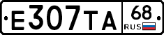 Е307ТА68 - 