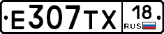 Е307ТХ18 - 