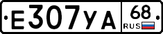 Е307УА68 - 