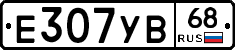 Е307УВ68 - 