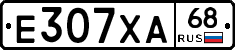Е307ХА68 - 