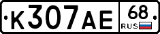 К307АЕ68 - 