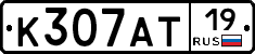 К307АТ19 - 